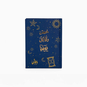 Five minutes A Day | Dark Blue