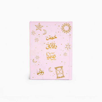 Five minutes a Day | pink