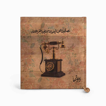 Telephone vintage Notebook Dawenha | دونها