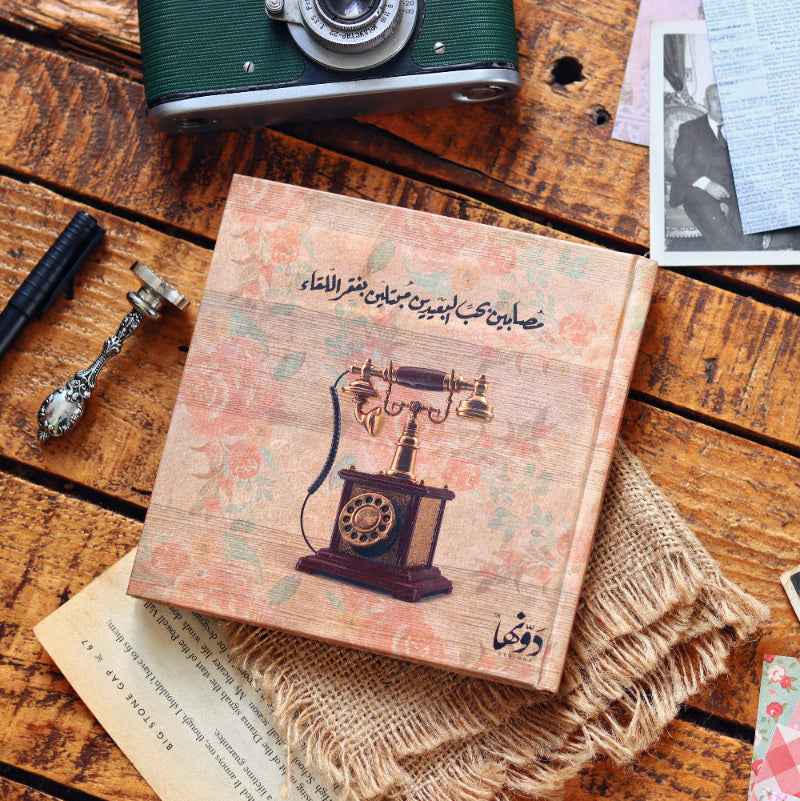 Telephone vintage Notebook Dawenha | دونها