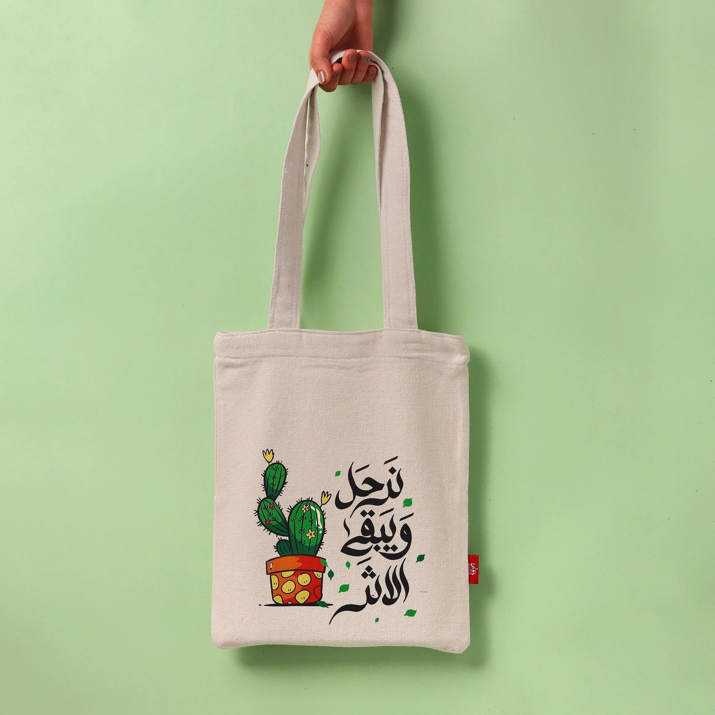حمل حقيبة | نرحل ويبقى الاثر