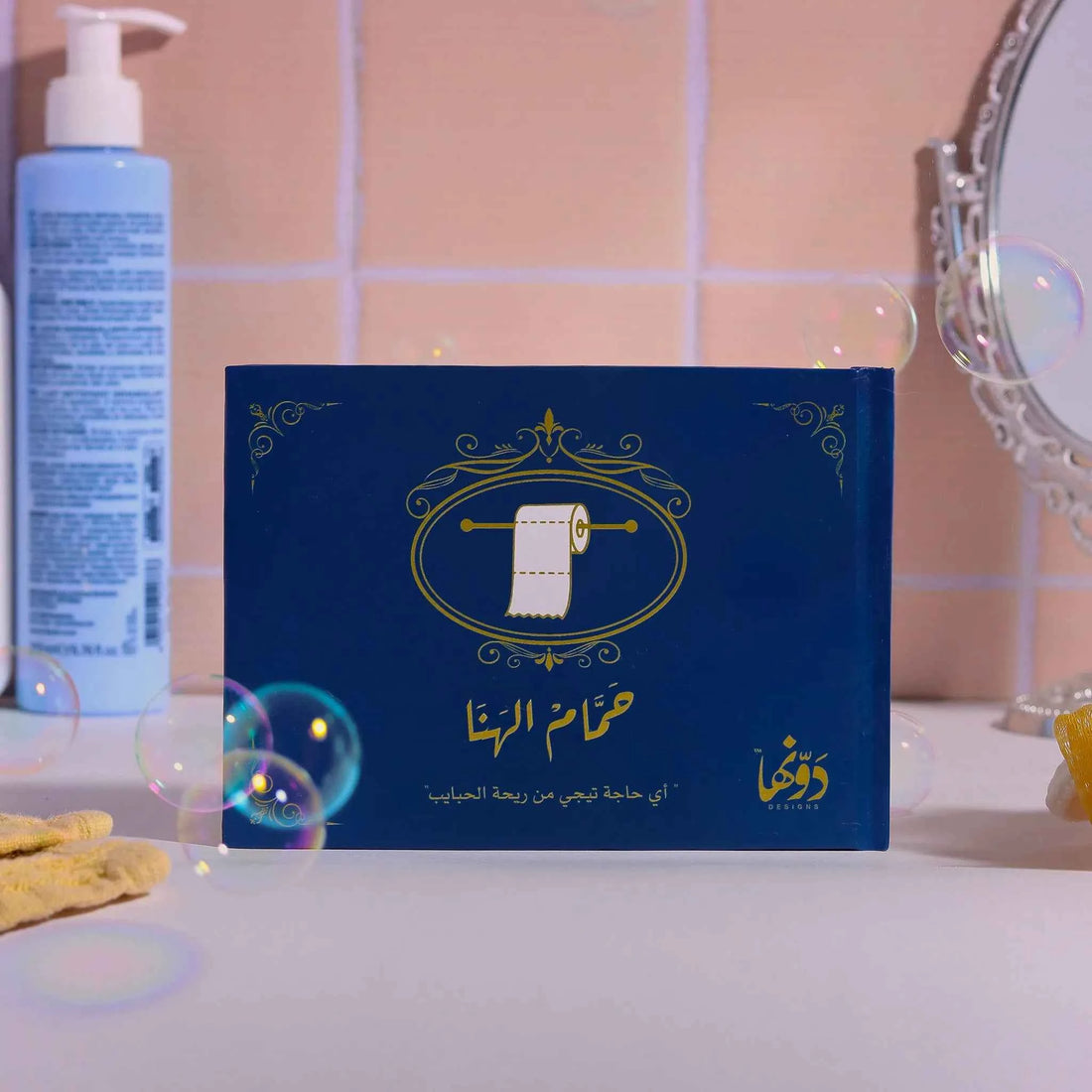 Hamam El-hana Dark Blue Dawenha | دونها