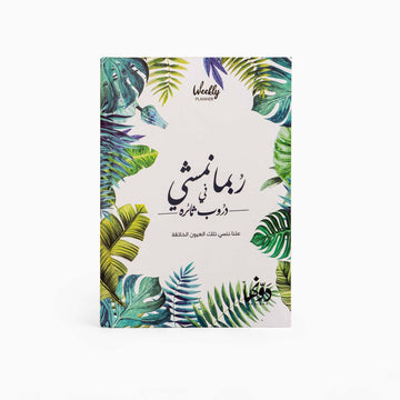 Robama Namshy | Planner