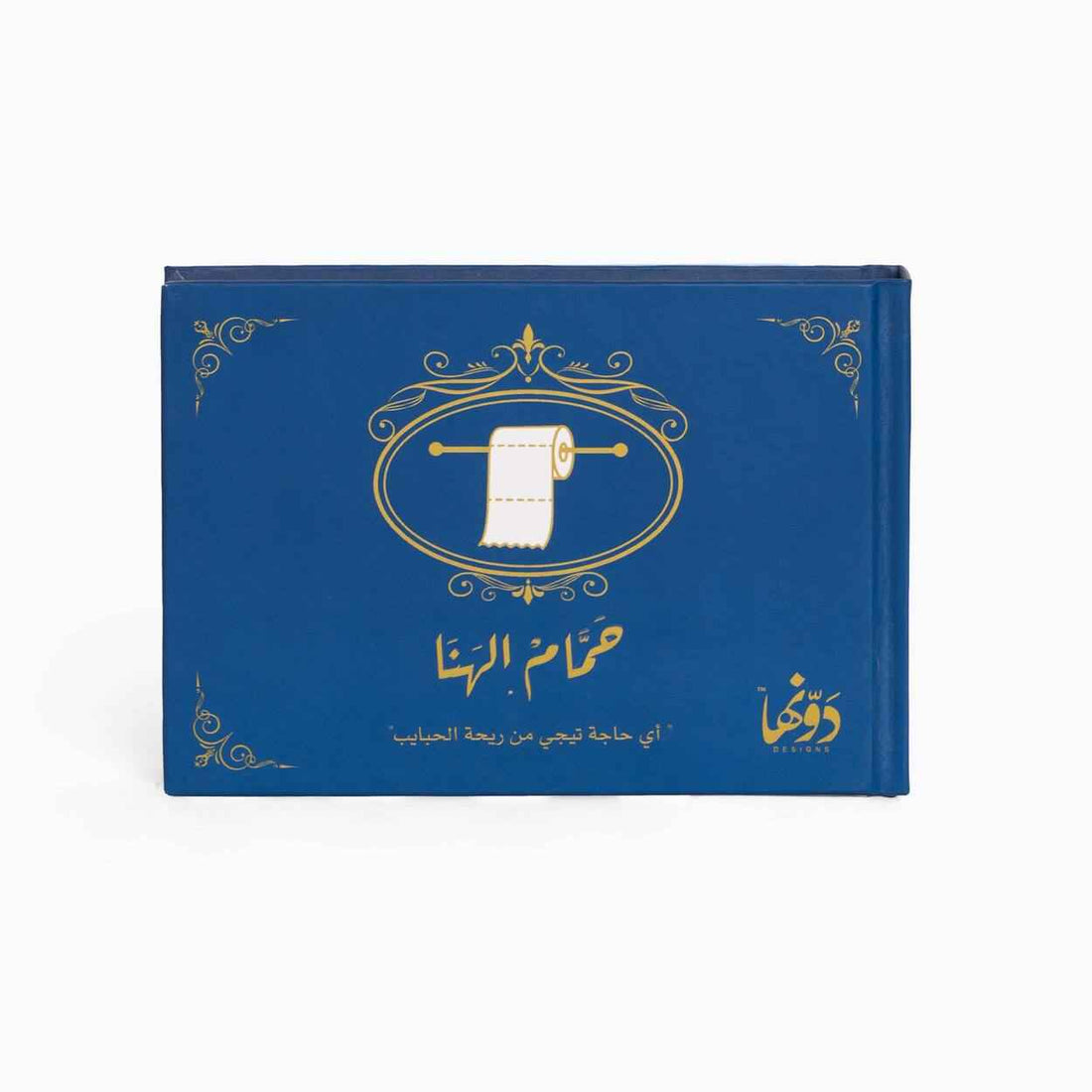 Hamam El-hana Dark Blue Dawenha | دونها