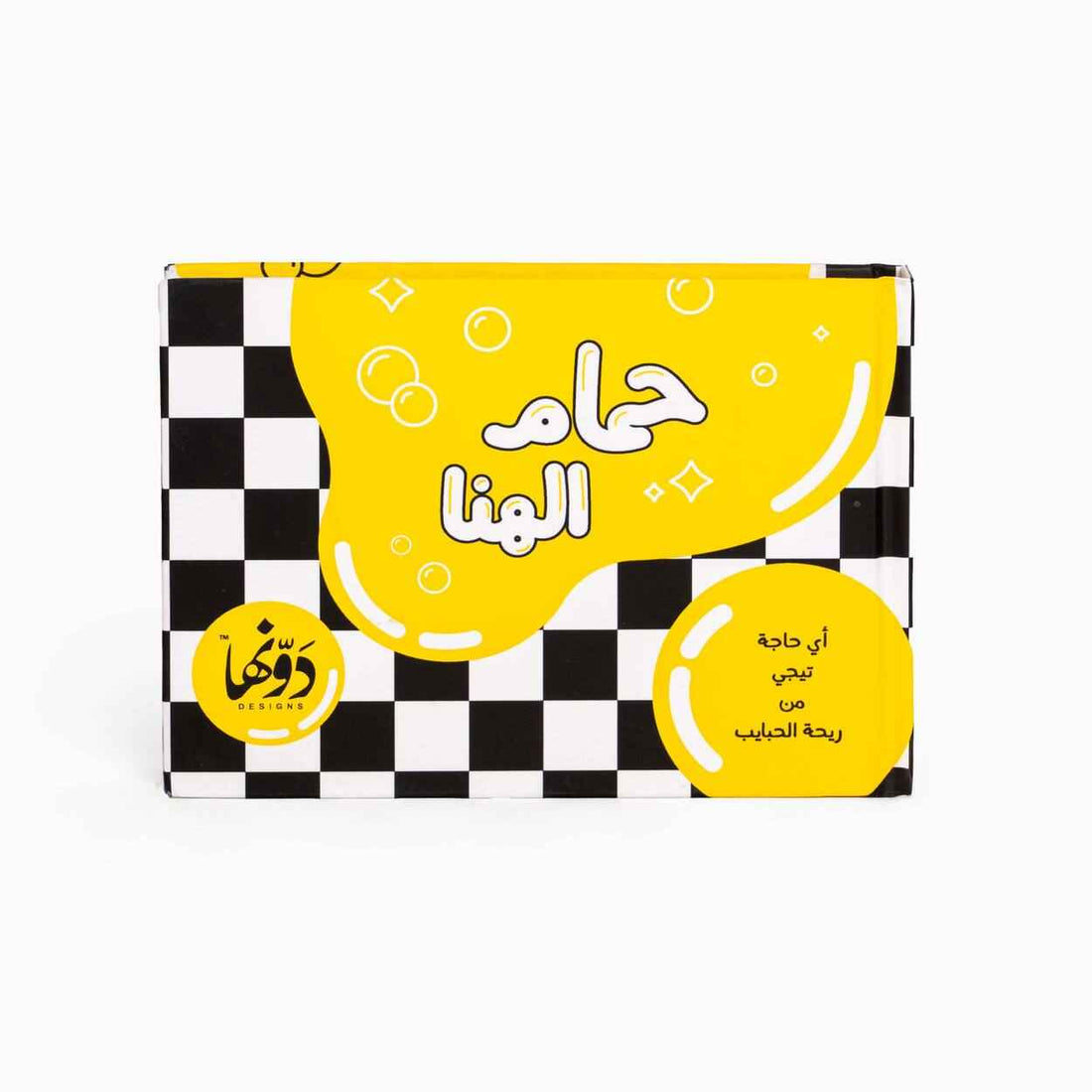 Hamam El-hana Yellow Dawenha | دونها