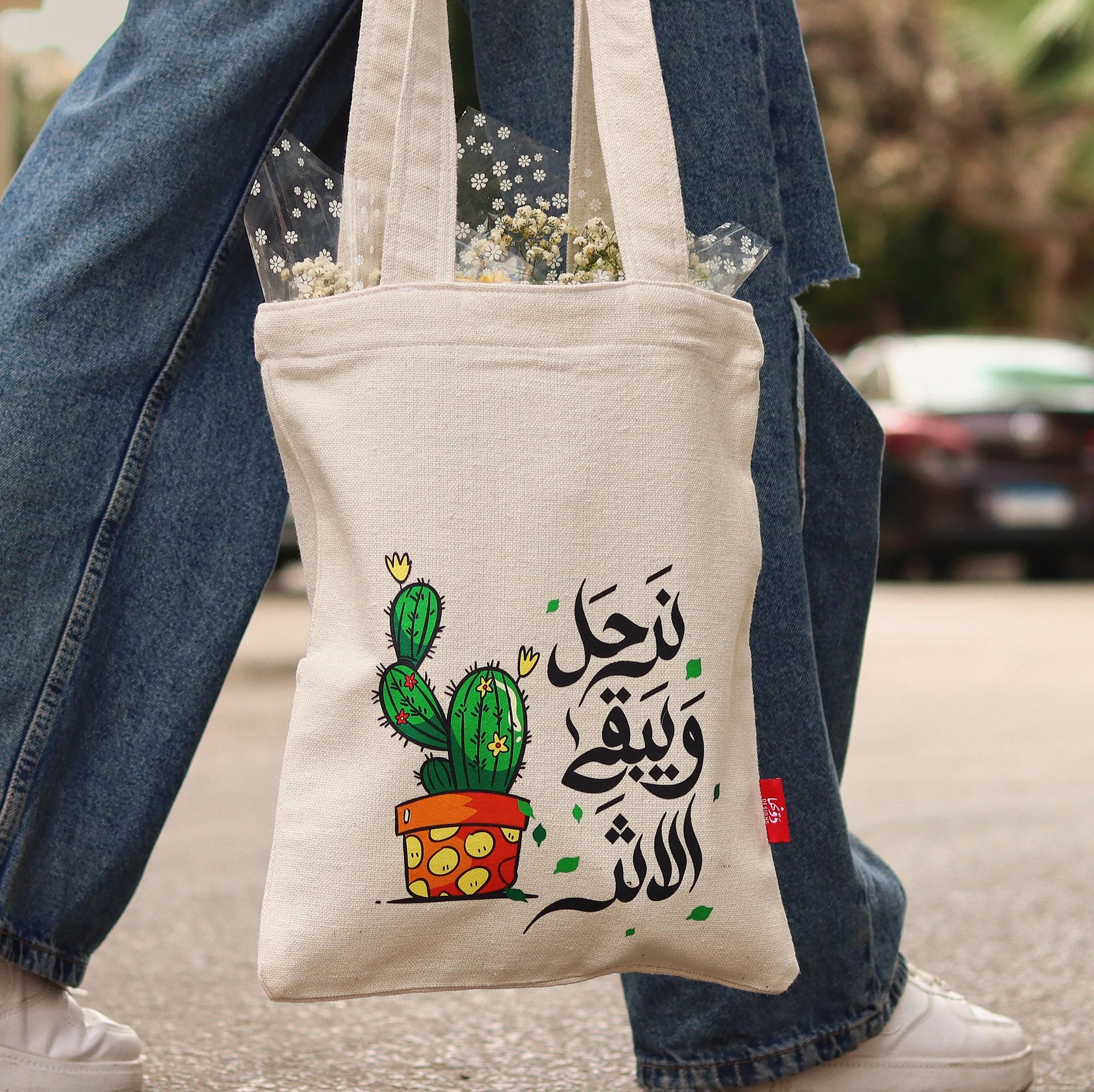 حمل حقيبة | نرحل ويبقى الاثر