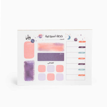 Globe - To-Do Pad Arabic