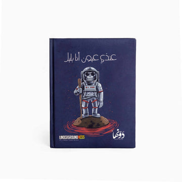 Wegz | Night Eyes | Pocket Notebook