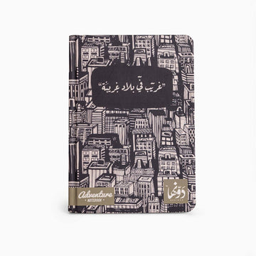 Ghareeb fi Bilad Ghariba | Adventure N.b