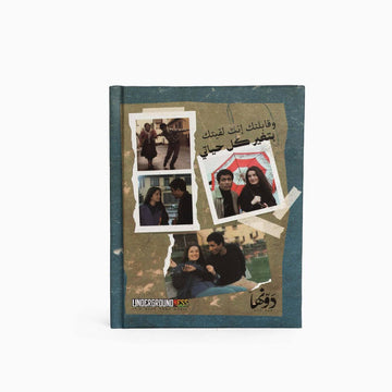 Ahmed Zaky +Pocket Notebook Sticker sheets