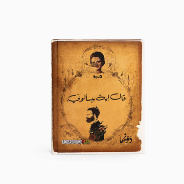 Warda | Pocket Notebook