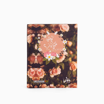Thomma Helwa eneky | Pocket Notebook