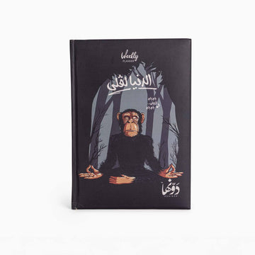 Eldonia Lovely | Planner