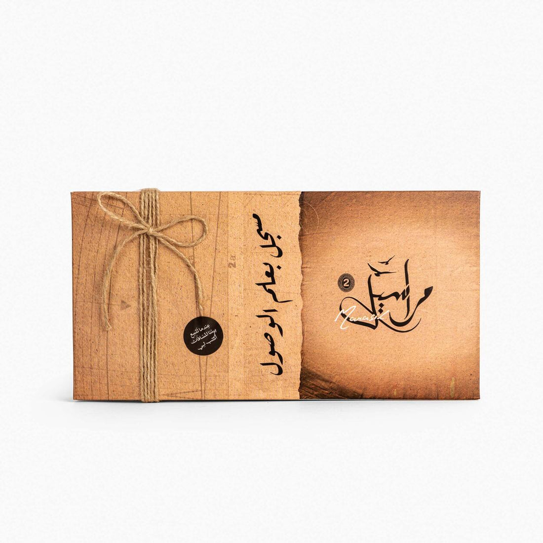 Marasil 2 Dawenha | دونها