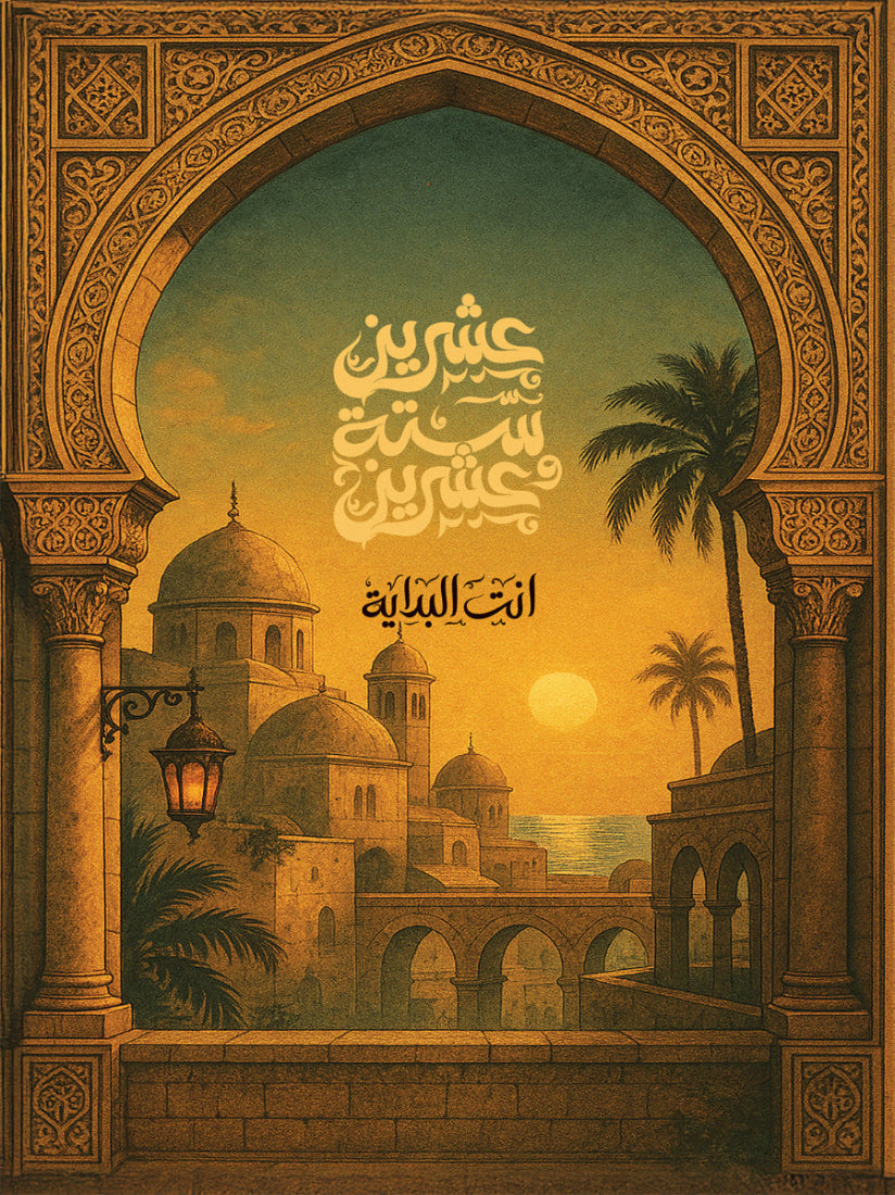 Nahawand | 2026 Agenda Box Agenda Dawenha