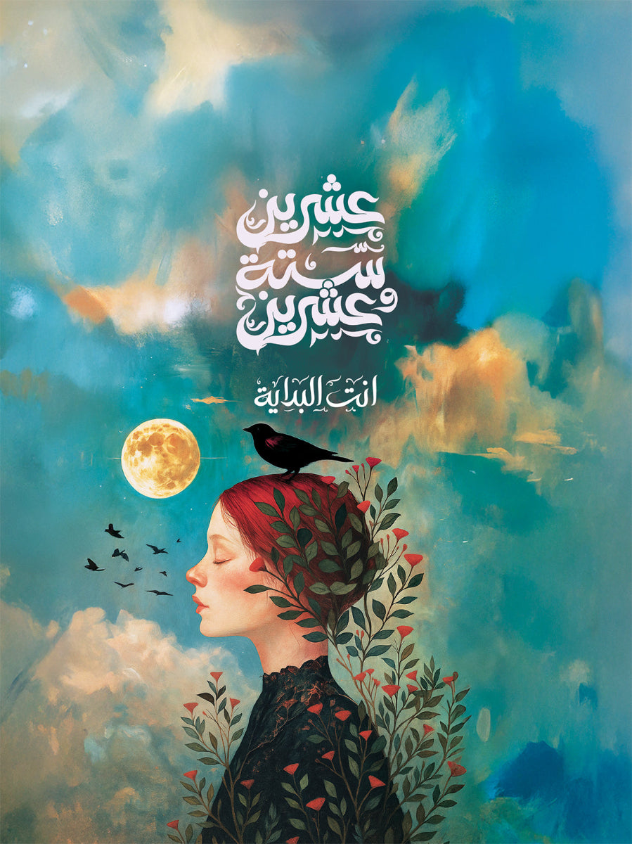 Skoon | 2026 Agenda Box Agenda Dawenha