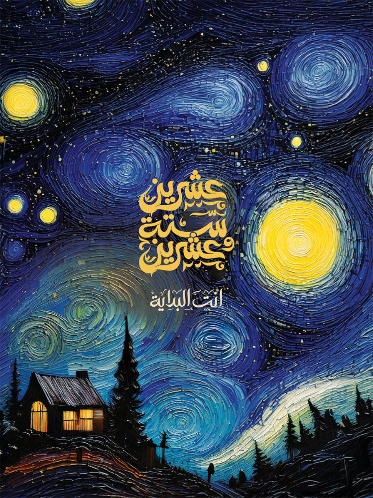 Van Gogh | 2026 Agenda Box Agenda Dawenha