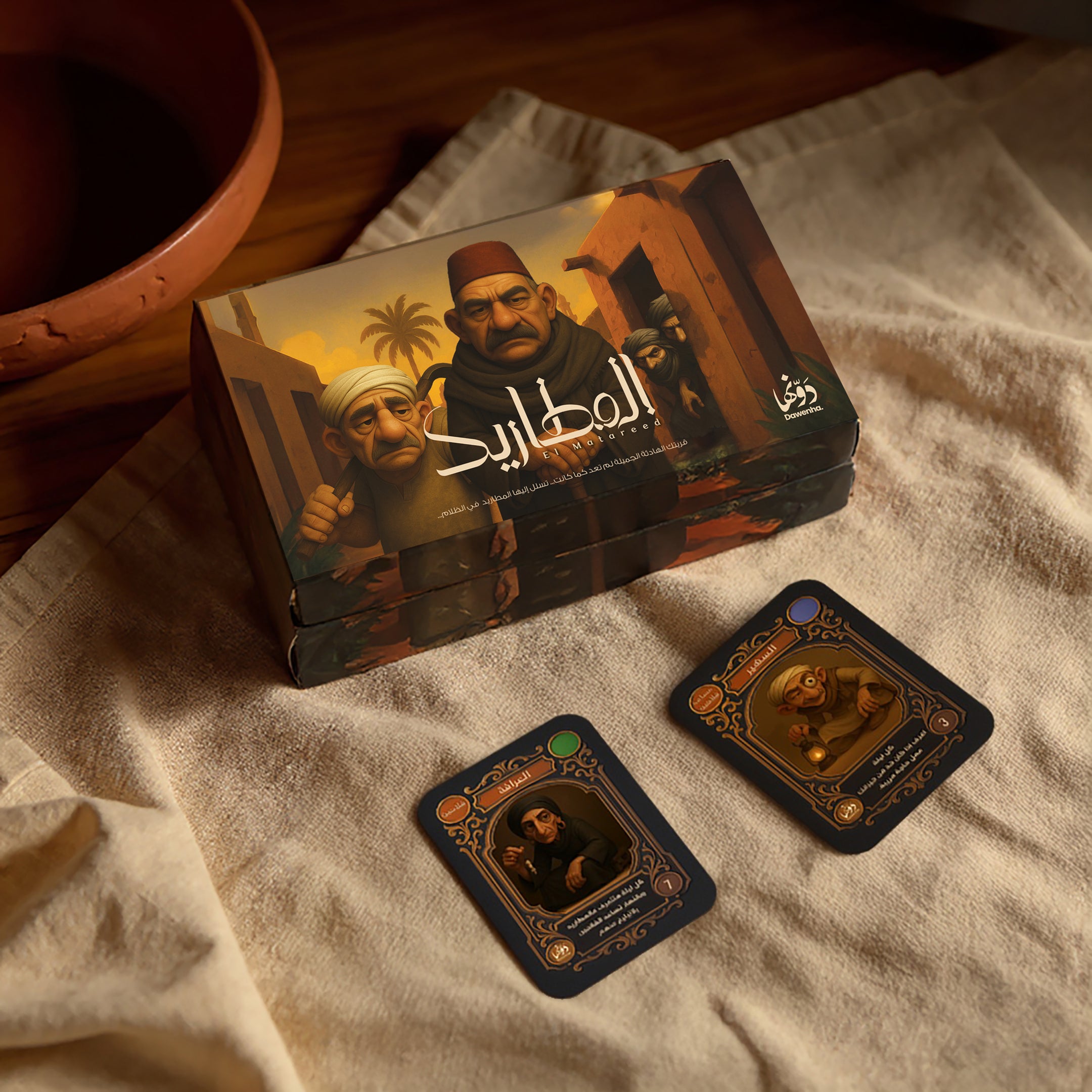 El Matareed | Games