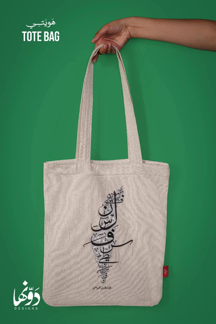 Tote Bag | My Identity
