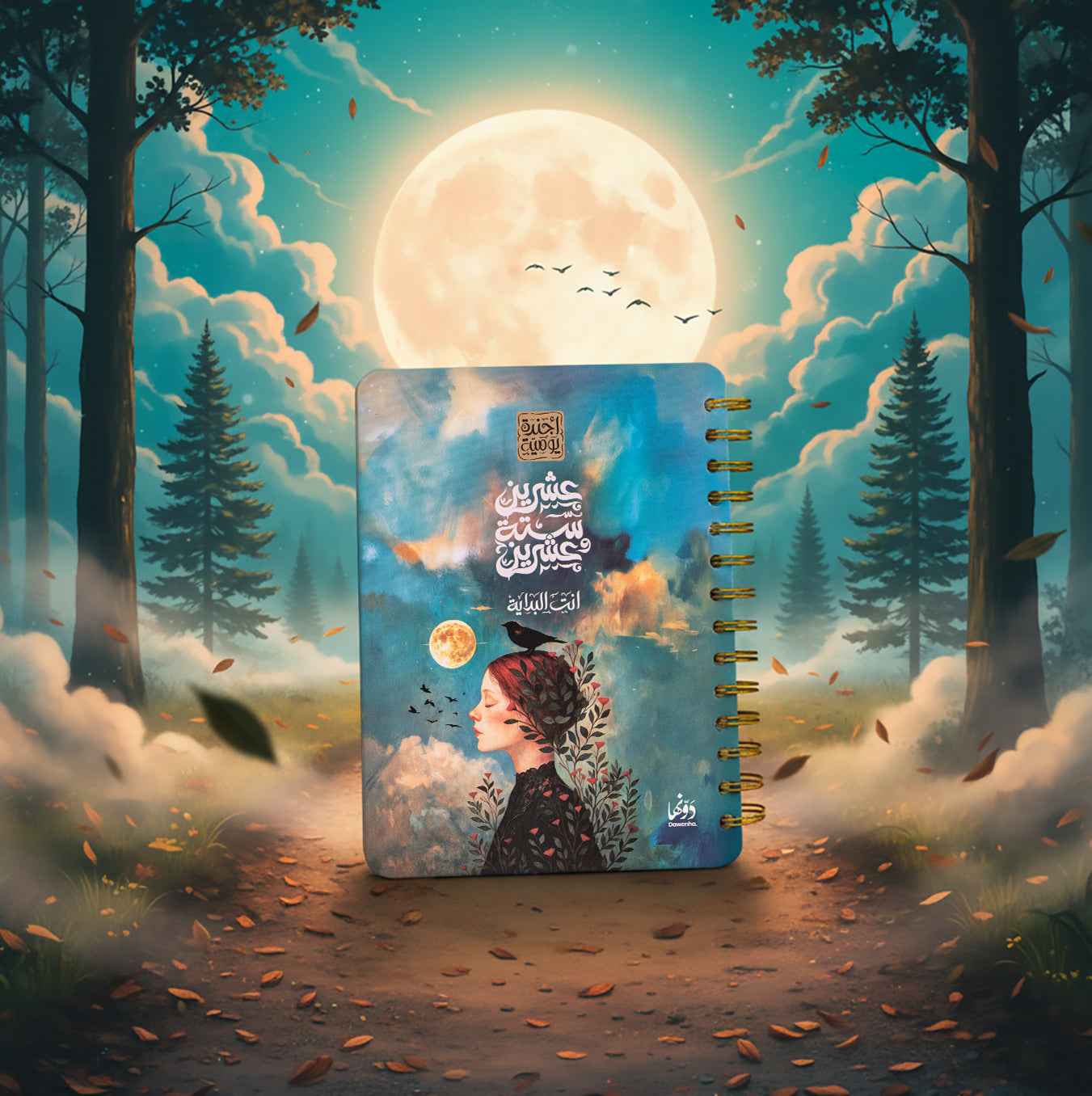 Skoon | 2026 Agenda Agenda Dawenha