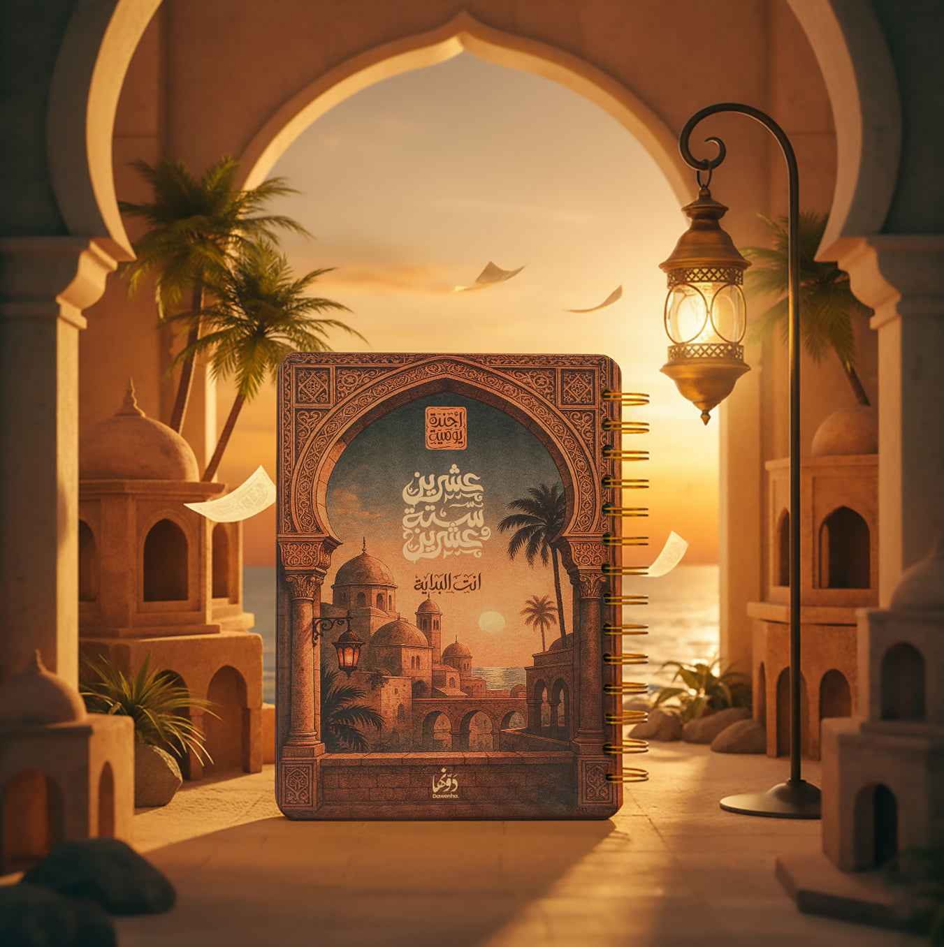 Nahawand | 2026 Agenda Agenda Dawenha