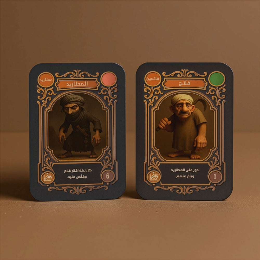 El Matareed | Games games Dawenha