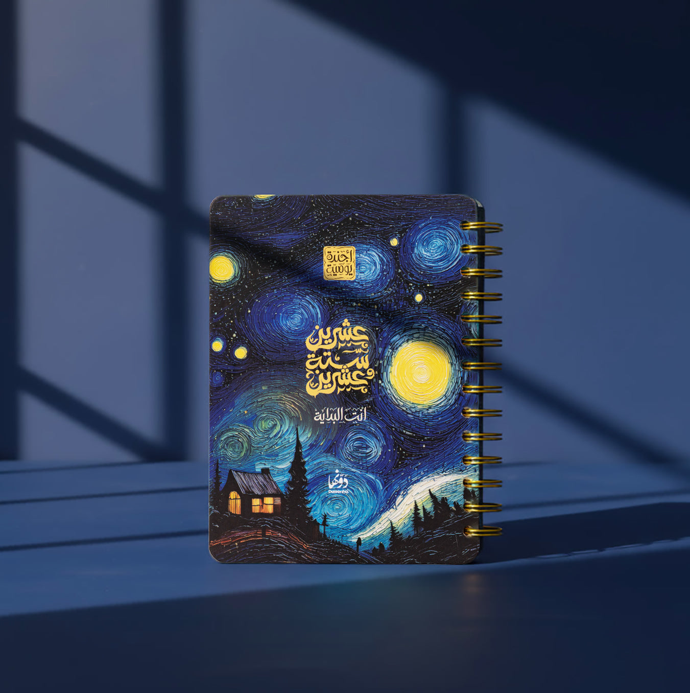 Van Gogh| 2026 Agenda Agenda Dawenha