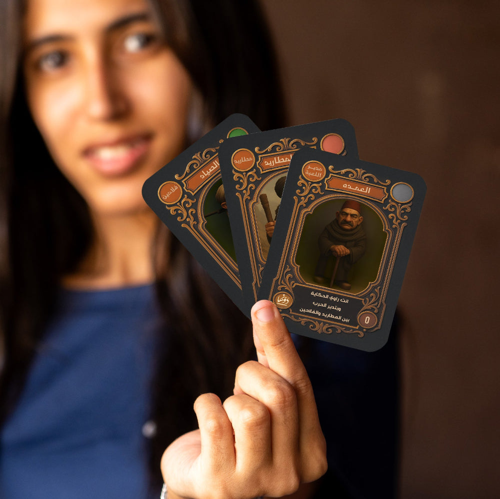 El Matareed | Games games Dawenha