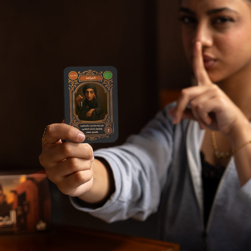 El Matareed | Games games Dawenha