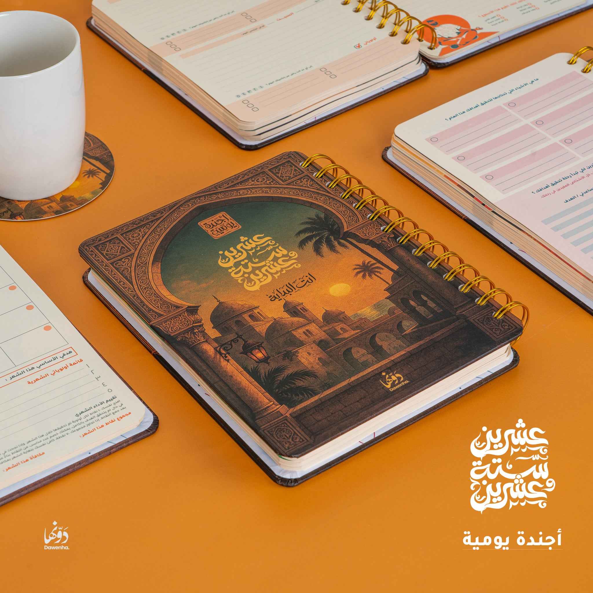 Nahawand | 2026 Agenda Agenda Dawenha