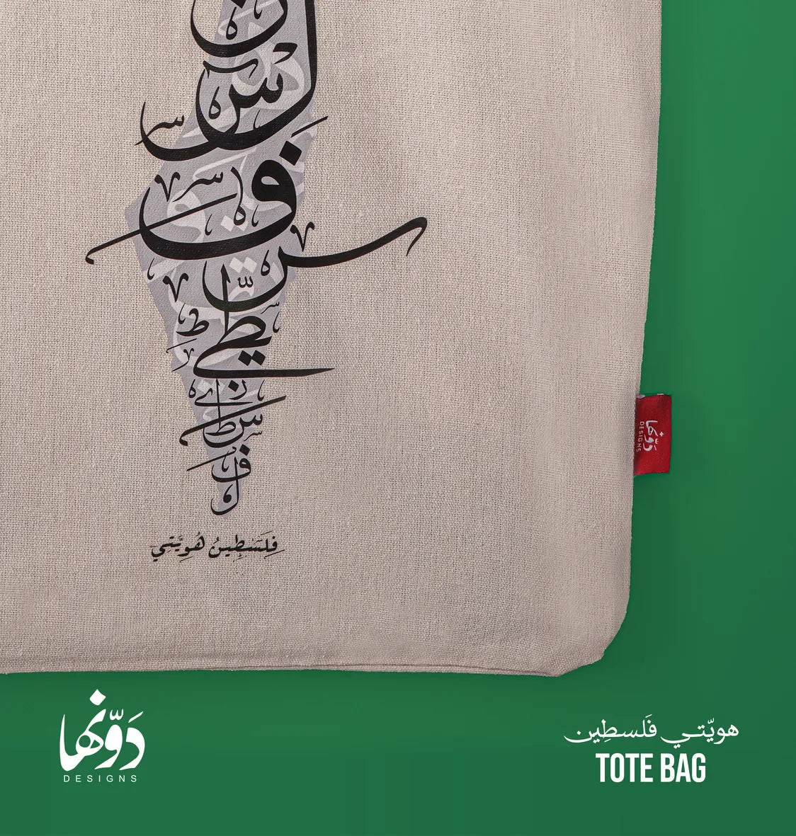 Tote Bag | My Identity