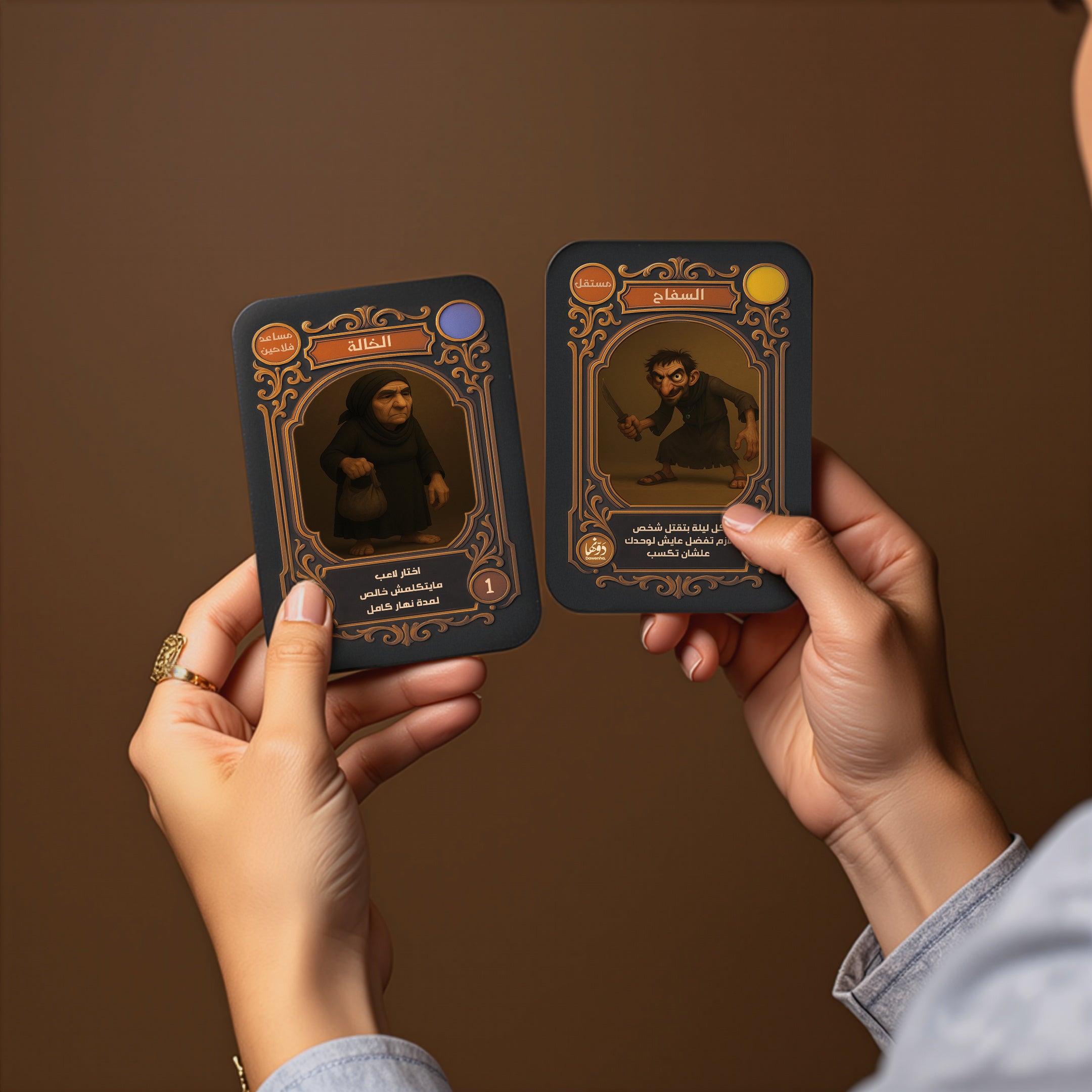El Matareed | Games