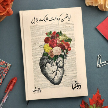 Aya Ghosn | Planner + Poster