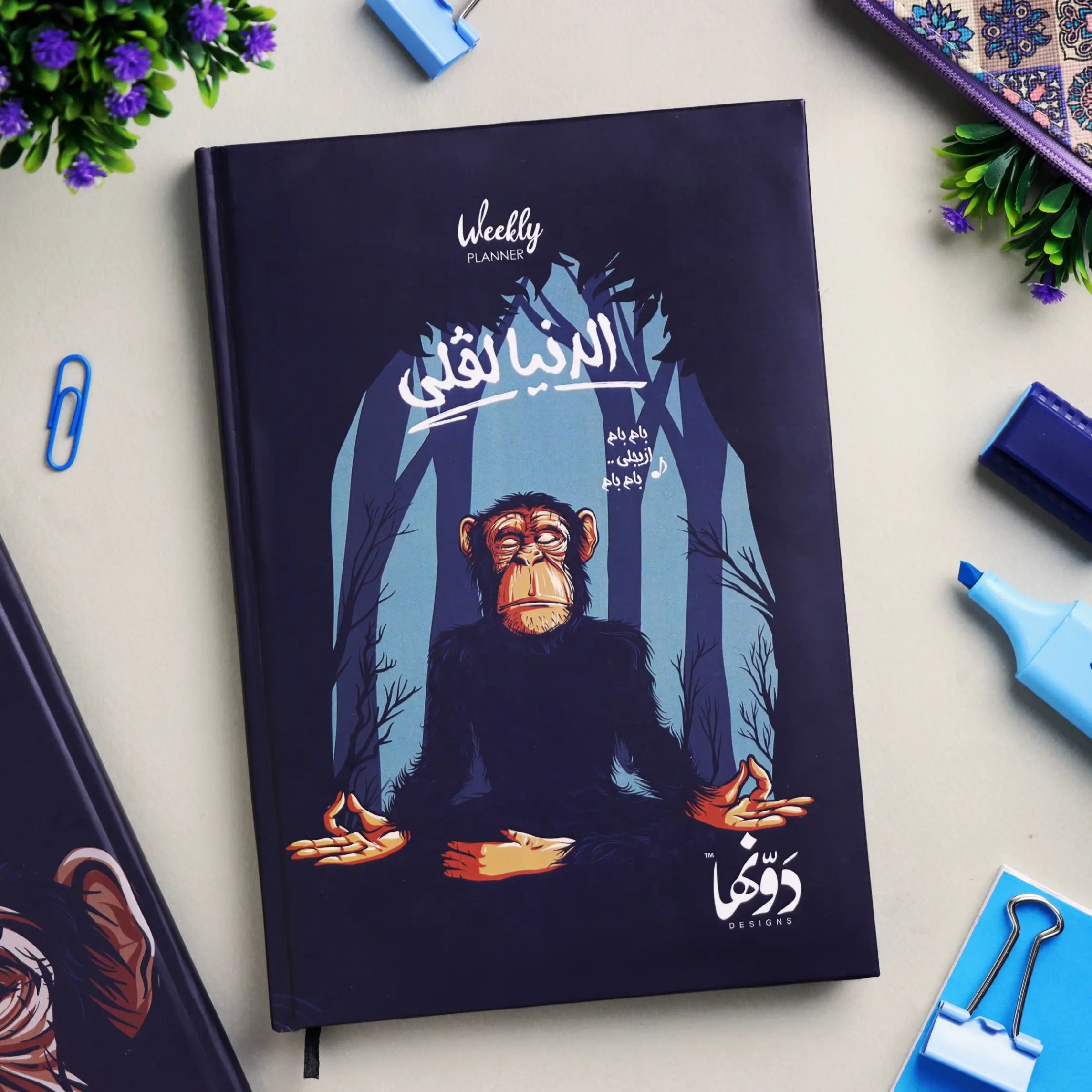 Eldonia Lovely | Planner