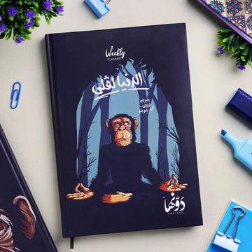 Eldonia Lovely | Planner