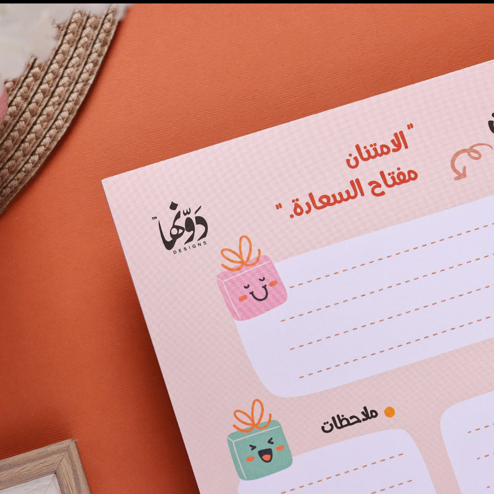 ممتن - لوحة المهام باللغة العربية