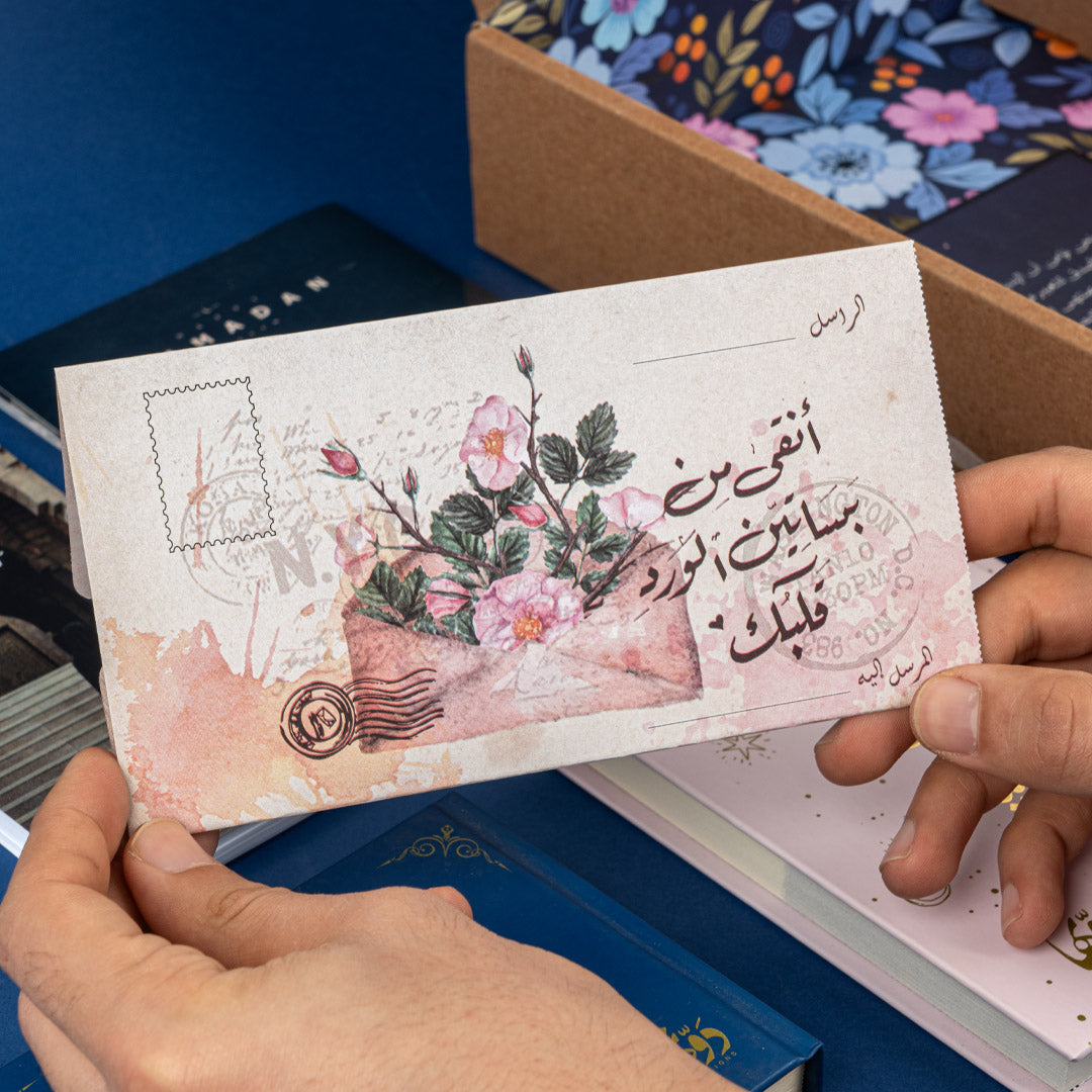 Elaaham | Ramadan GiftBox Dawenha | دونها