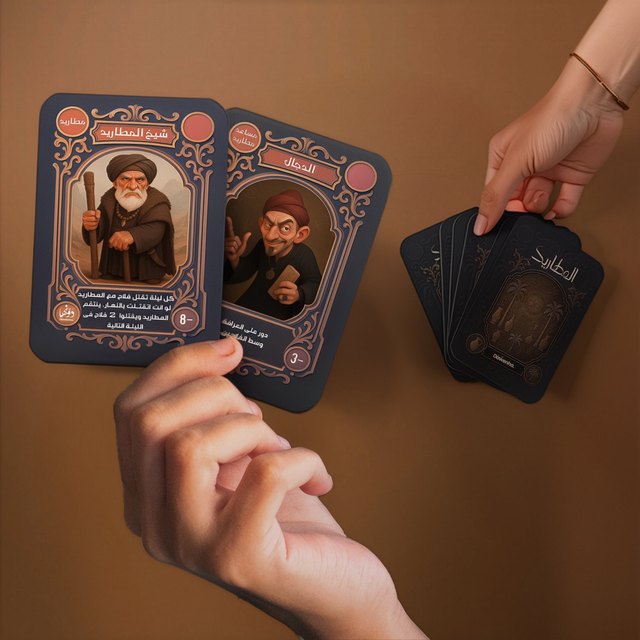 El Matareed | Games