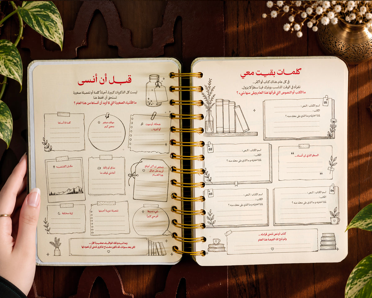 رونق | Agenda 2027