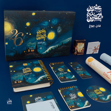 Van Gogh | 2026 Agenda gift Box Agenda Dawenha