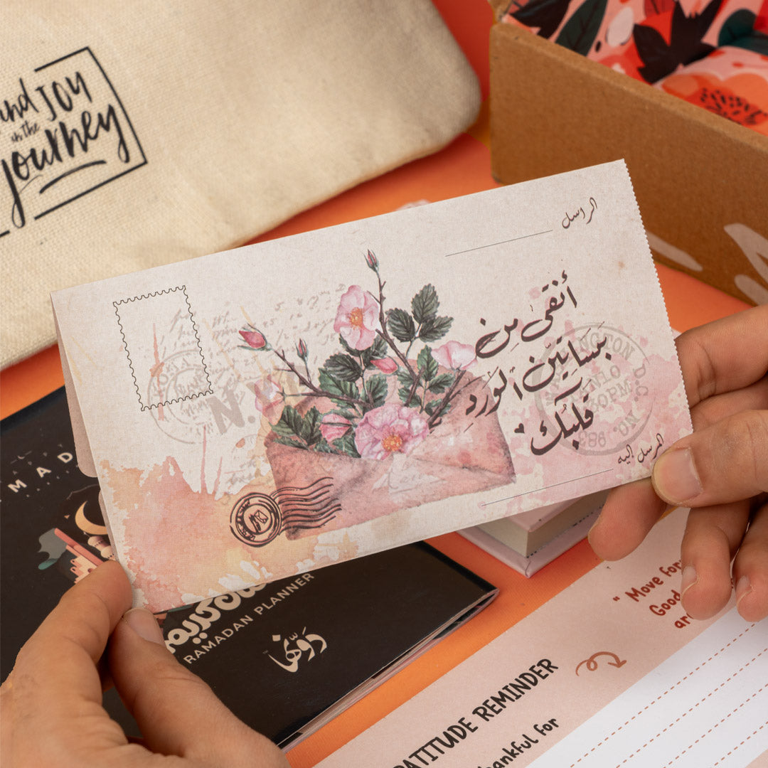 Lak Wahdak | Ramadan GiftBox Dawenha