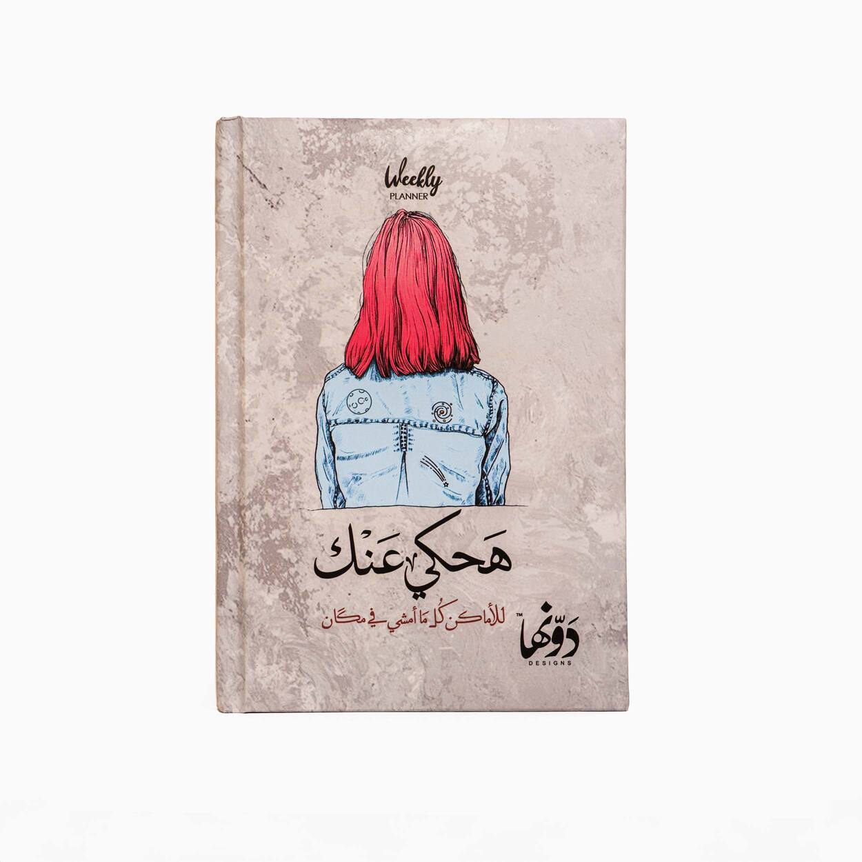 Hahky Anak | Planner