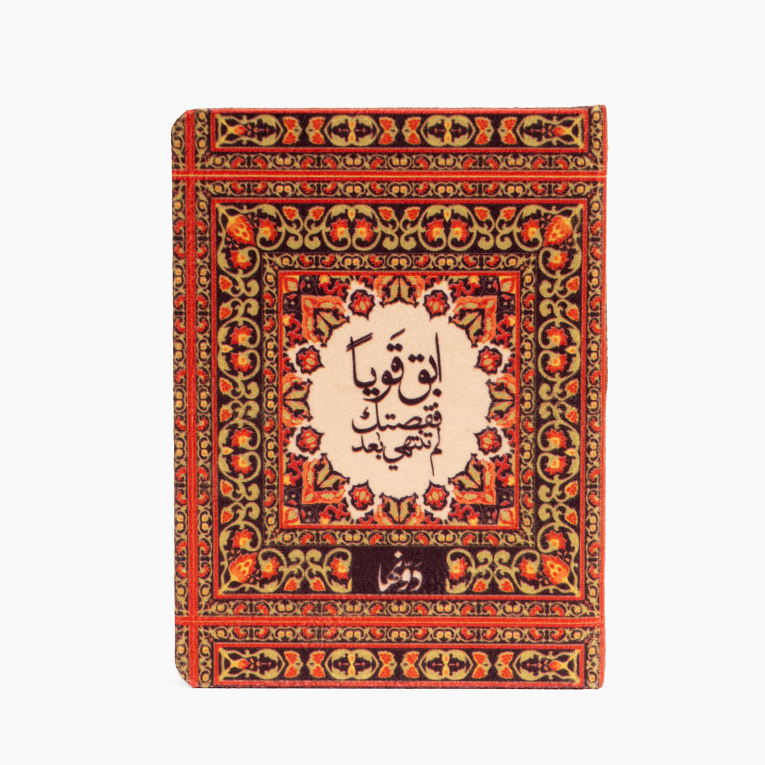 Be Strong | Safezone Notebook Notebooks Dawenha | دونها