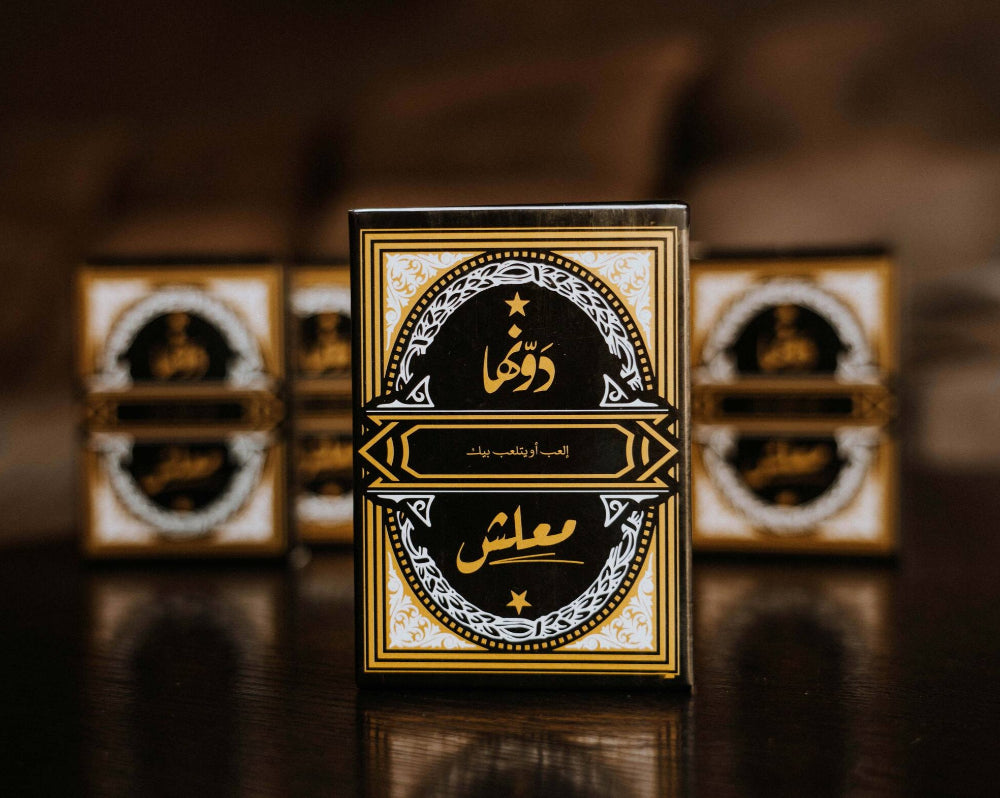 Maalesh | Games Dawenha