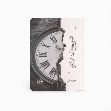 W K2nk Lm Takon | SafeZone Notebook