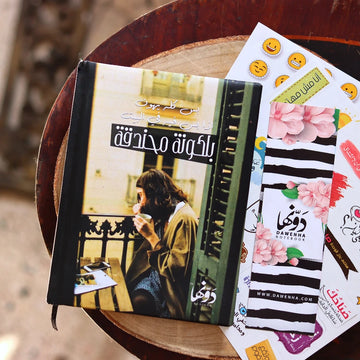 Balacona   | Pocket Notebook