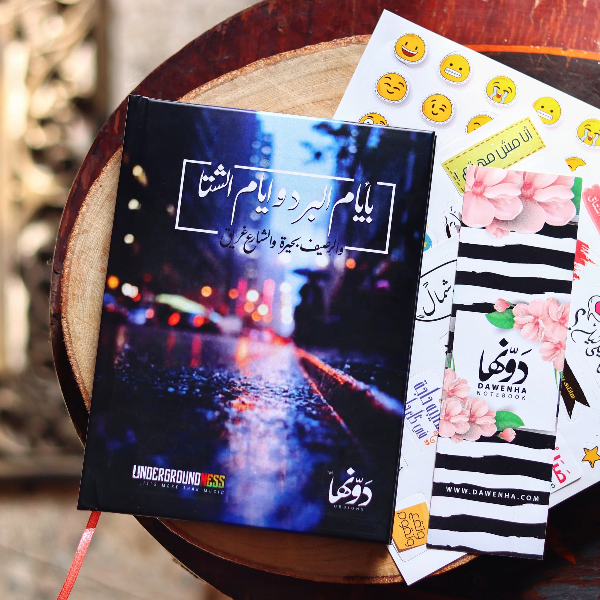 Ayam Elbard - Fairoz  | Pocket Notebook