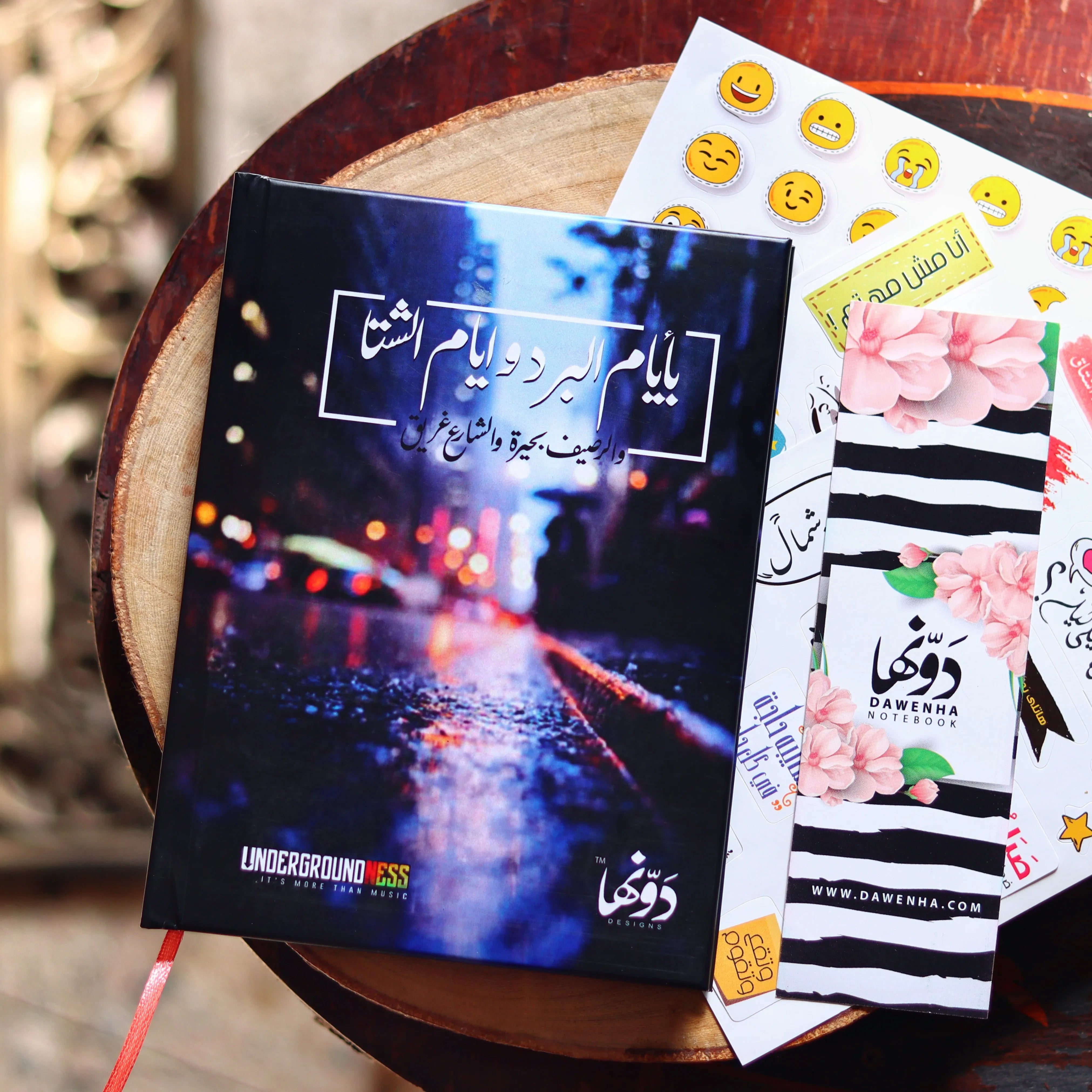 Ayam Elbard - Fairoz  | Pocket Notebook