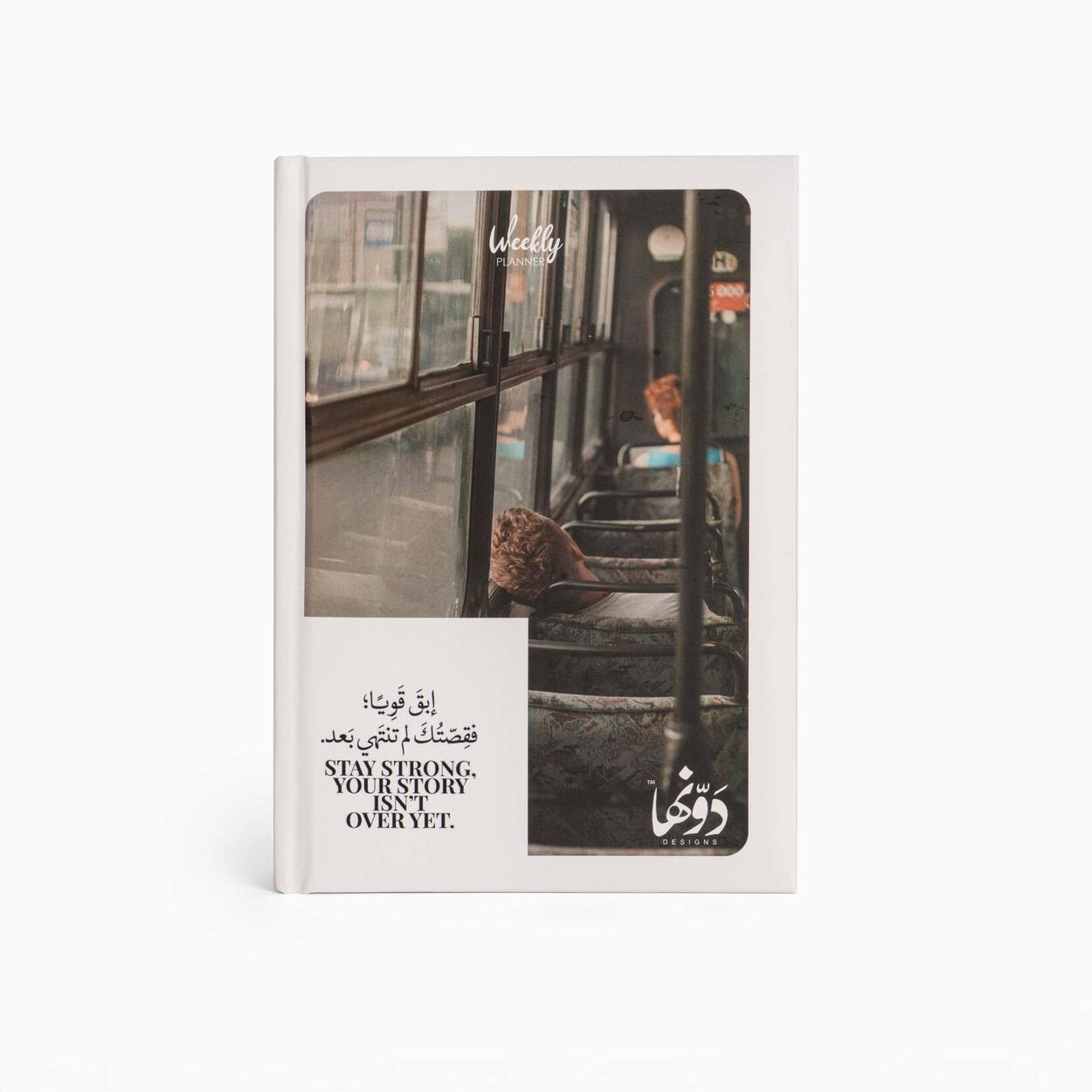 Ebqa Qawy | Planner + Poster