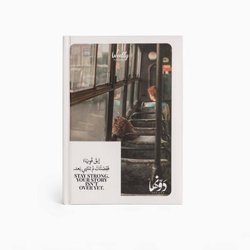 Ebqa Qawy | Planner + Poster